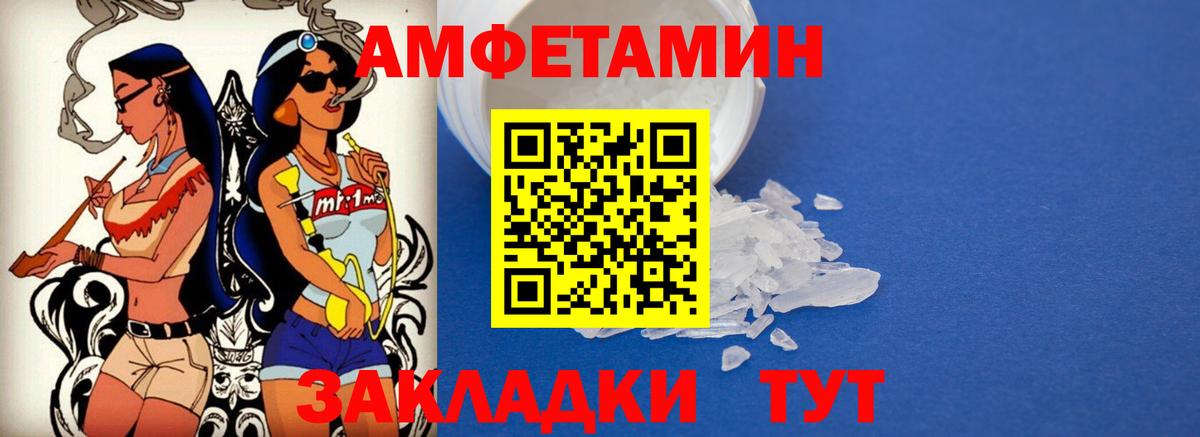 Амфетамин 97%  АМФ  Выборг  Вход с VPN 