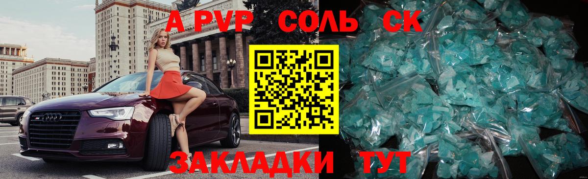 Alpha-PVP кристаллы Выборг