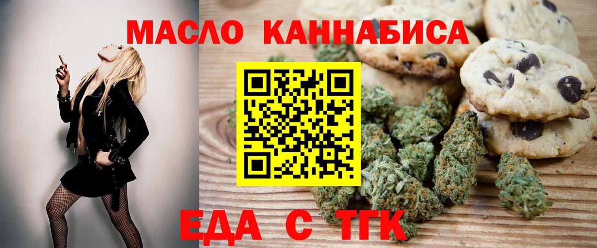 Выборг  Canna-Cookies конопля  Вход с VPN 
