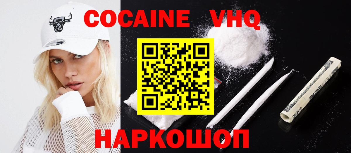 Выборг  КОКАИН  Вход с VPN  Кокаин Перу  Cocaine Перу 