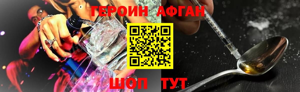 ГЕРОИН Heroin  Вход с VPN  ГЕРОИН  Выборг 