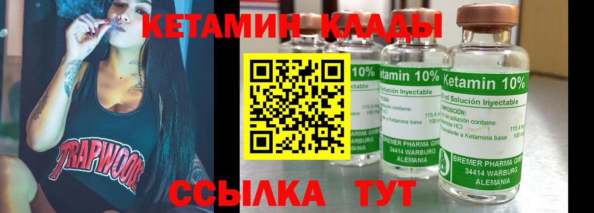 КЕТАМИН VHQ  Вход с VPN  Выборг  Кетамин ketamine 
