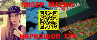марки nbome Беслан