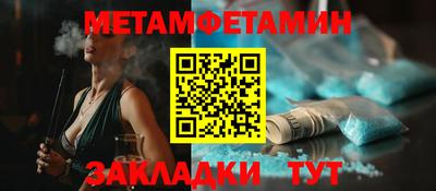 метамфетамин Берёзовский