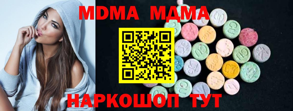 MDMA молли  МДМА кристаллы  Выборг  Вход с VPN 