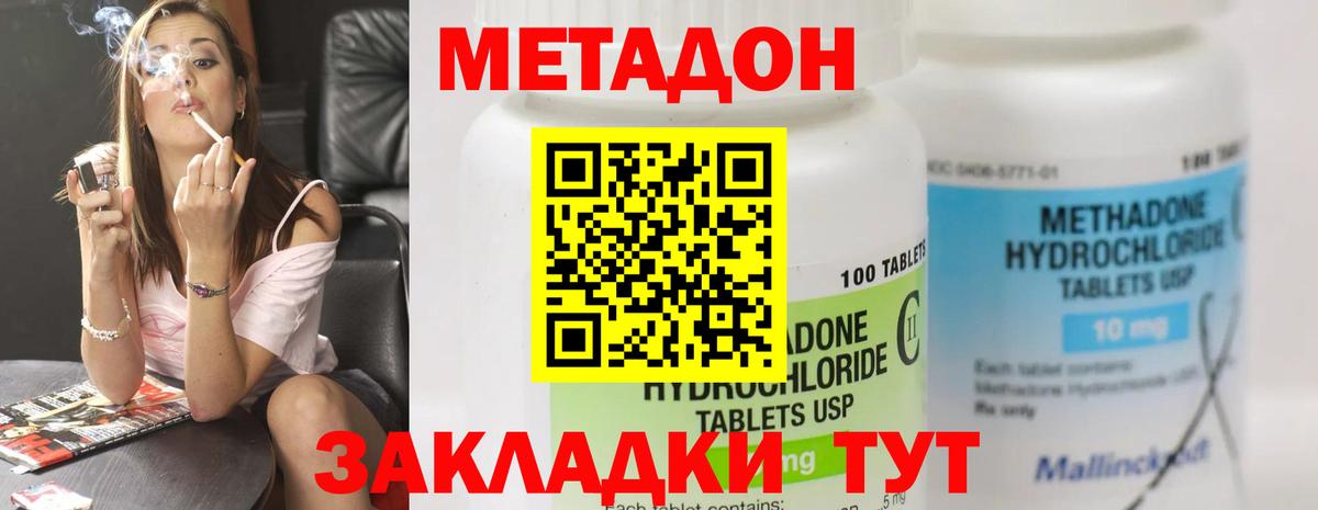 МЕТАДОН VHQ  Вход с VPN  Метадон мёд  маркетплейс наркотические препараты  Выборг 