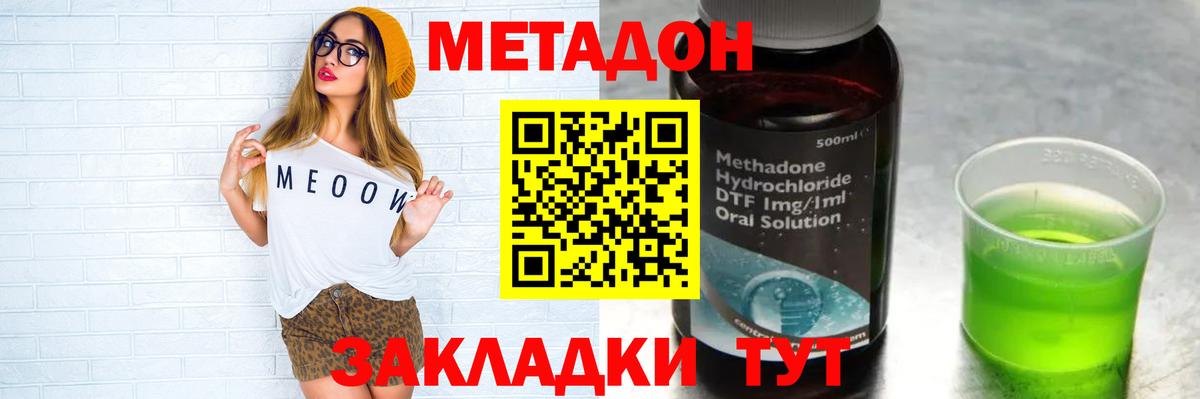 МЕТАДОН мёд Выборг