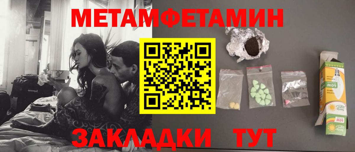 Метамфетамин Methamphetamine  Вход с VPN  Выборг  Метамфетамин Methamphetamine 