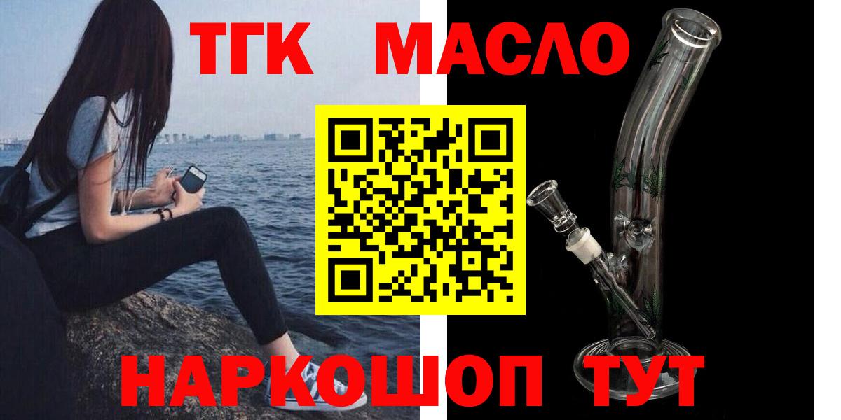 Дистиллят ТГК вейп  Вход с VPN  Выборг  ТГК вейп с тгк 