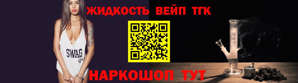 Дистиллят ТГК концентрат Выборг